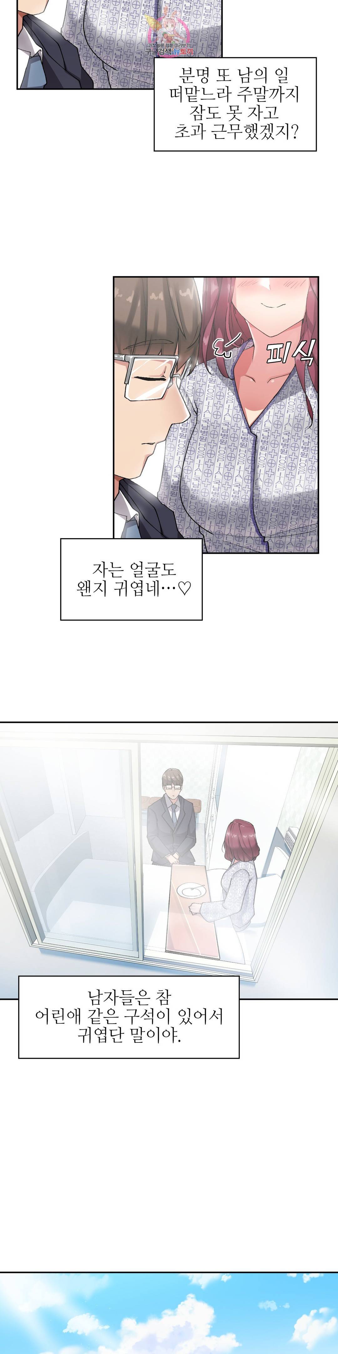날 보고 가요 -벽에 숨은 여자- 7화 19