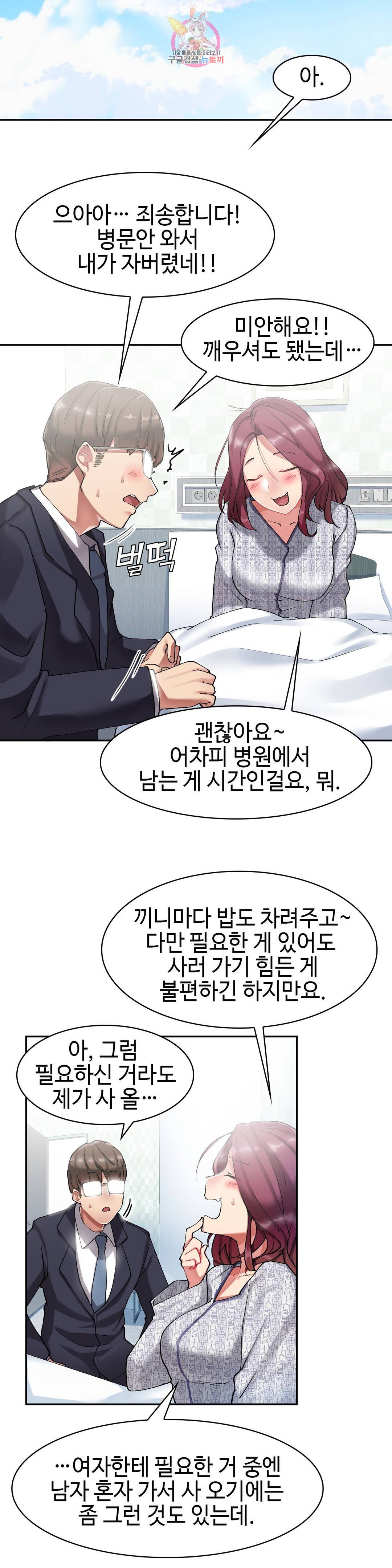 날 보고 가요 -벽에 숨은 여자- 7화 20