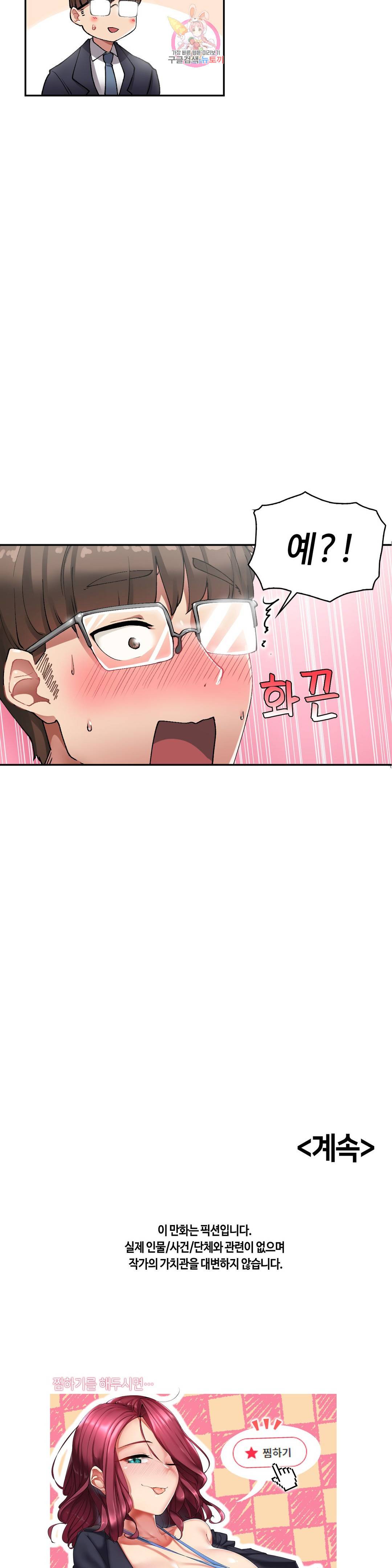 날 보고 가요 -벽에 숨은 여자- 7화 22