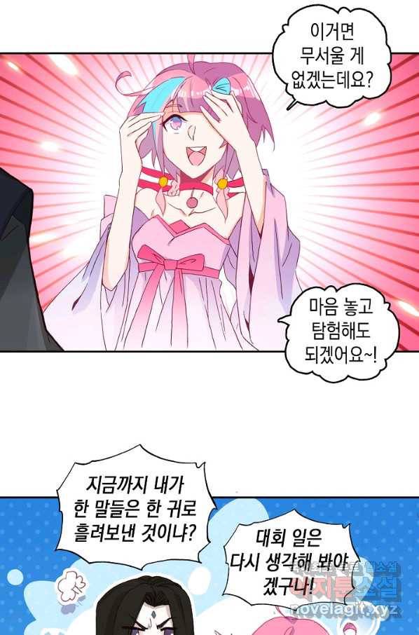 G 혼자만 레벨업 143화 2