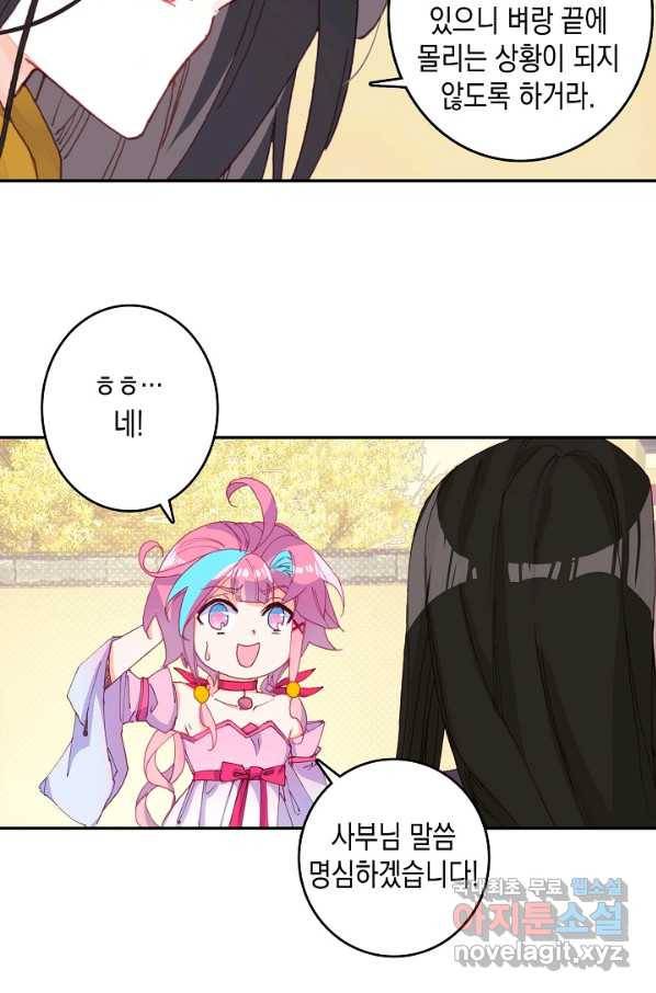 G 혼자만 레벨업 143화 4