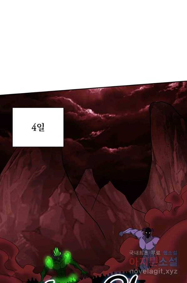 보스몹은 죽을수록 강해진다 205화 3