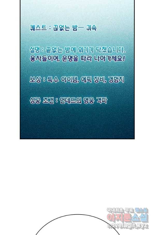 보스몹은 죽을수록 강해진다 205화 13
