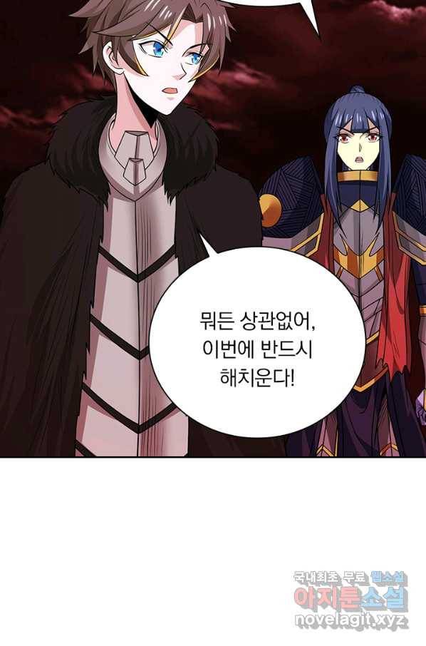 보스몹은 죽을수록 강해진다 205화 15