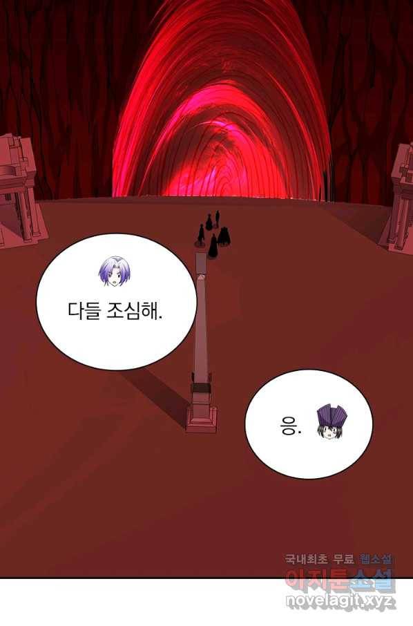 보스몹은 죽을수록 강해진다 205화 18