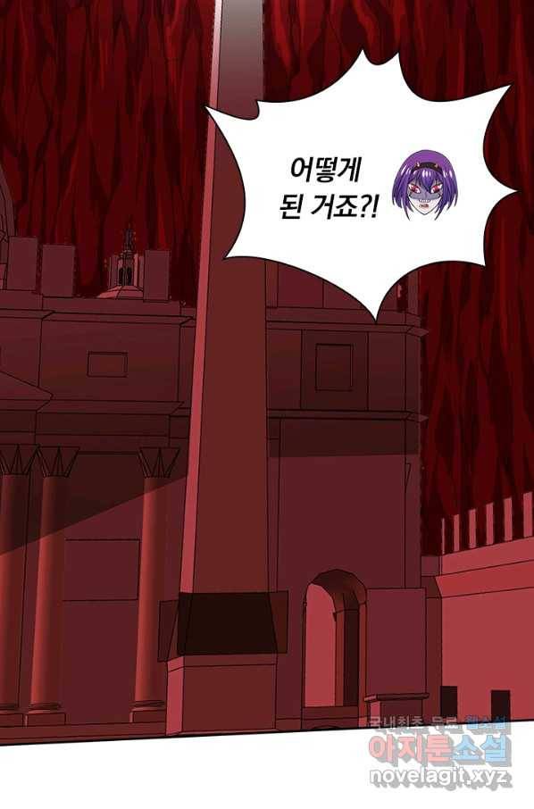 보스몹은 죽을수록 강해진다 205화 20