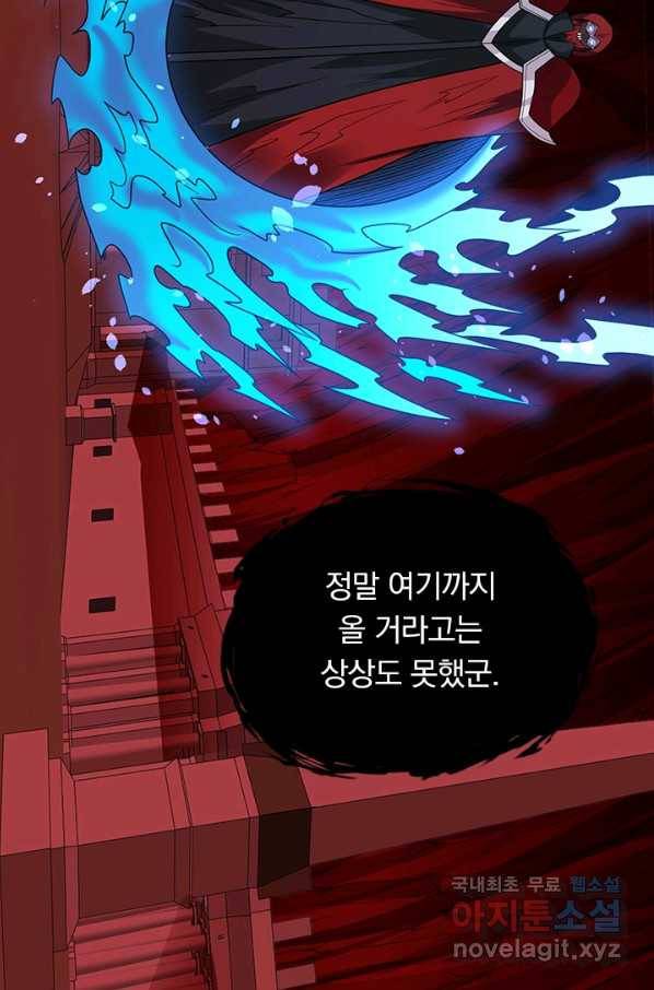 보스몹은 죽을수록 강해진다 205화 22