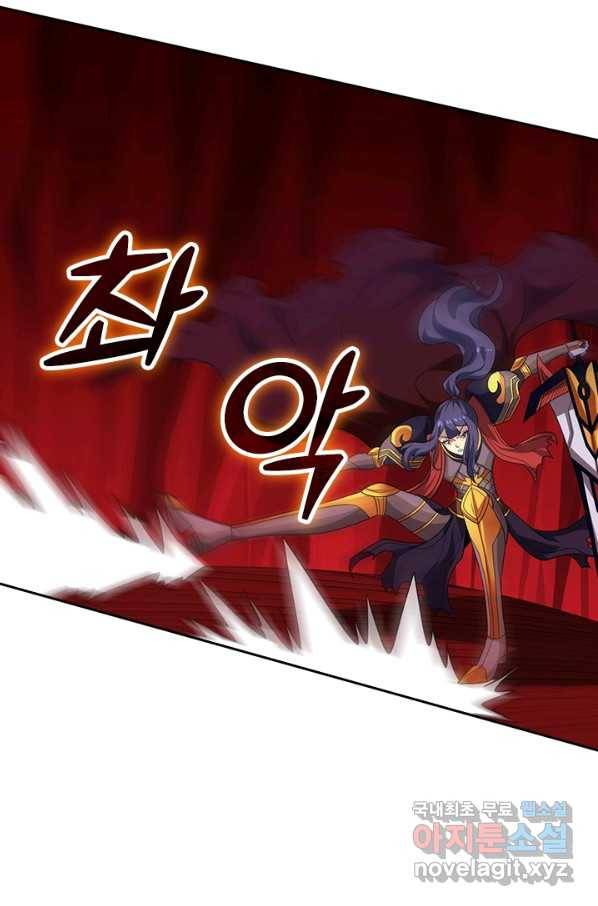 보스몹은 죽을수록 강해진다 205화 28
