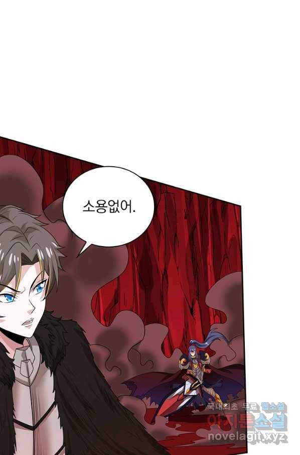 보스몹은 죽을수록 강해진다 205화 29
