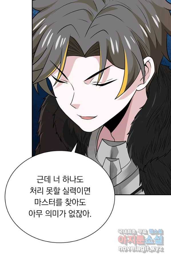 보스몹은 죽을수록 강해진다 205화 34