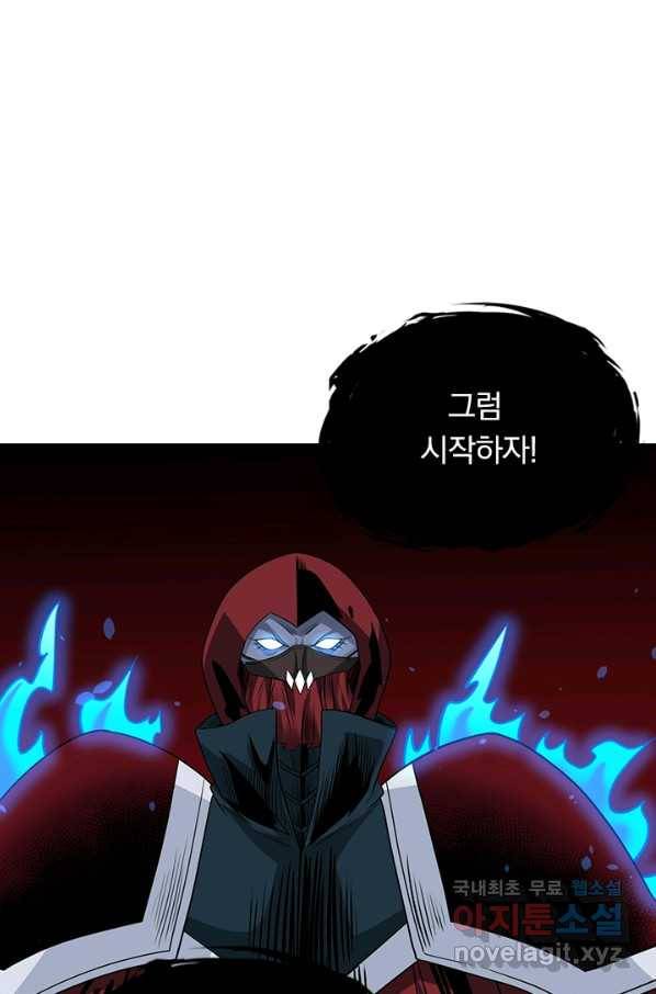 보스몹은 죽을수록 강해진다 205화 35