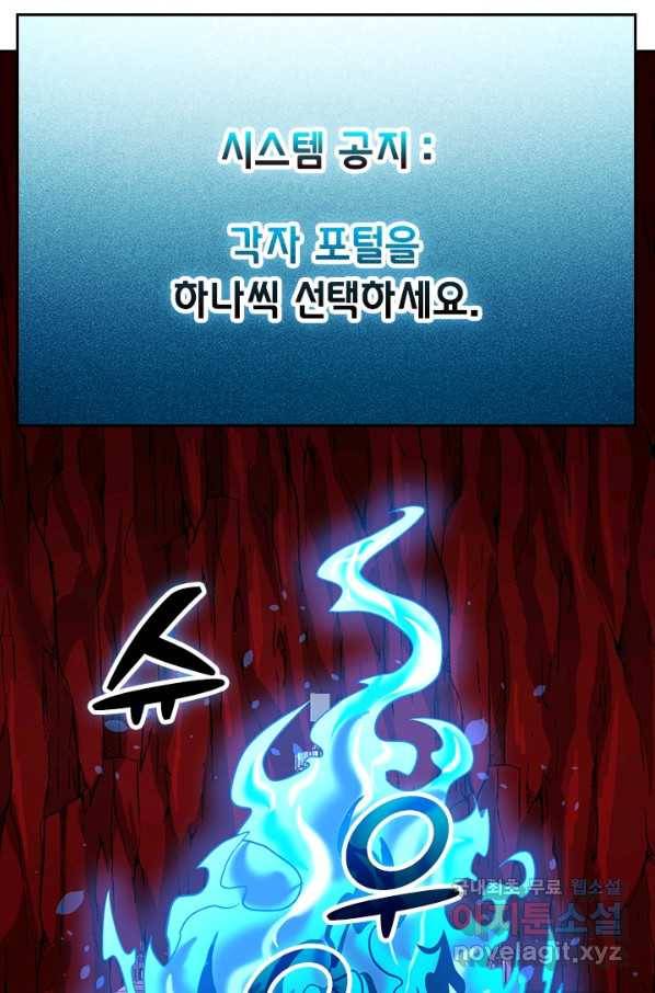 보스몹은 죽을수록 강해진다 205화 37