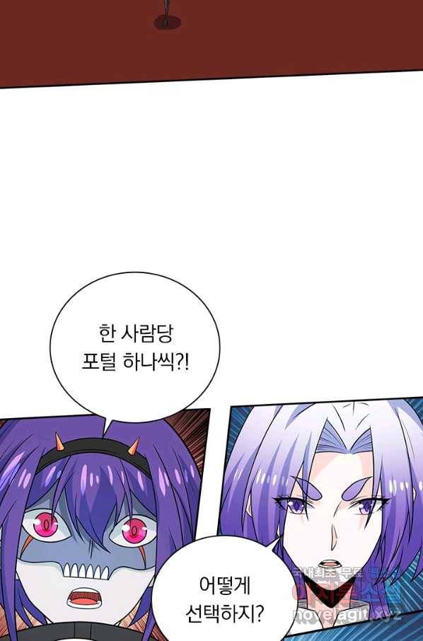 보스몹은 죽을수록 강해진다 205화 39