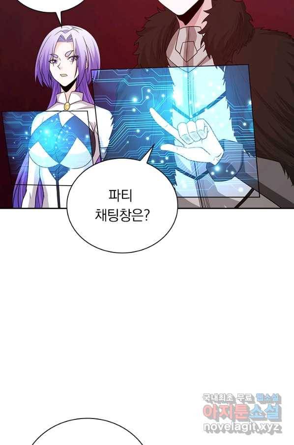 보스몹은 죽을수록 강해진다 205화 47