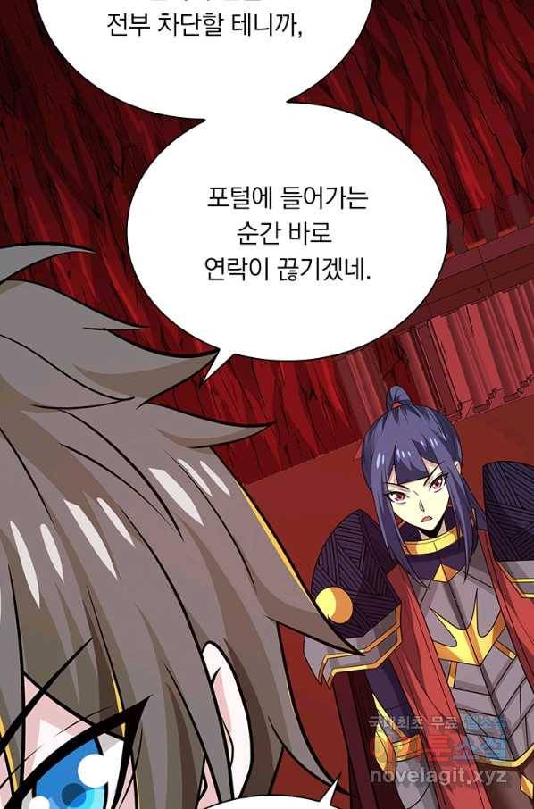 보스몹은 죽을수록 강해진다 205화 49