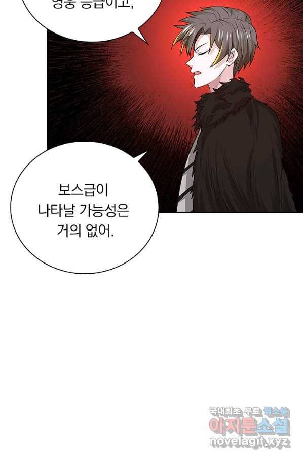보스몹은 죽을수록 강해진다 205화 51