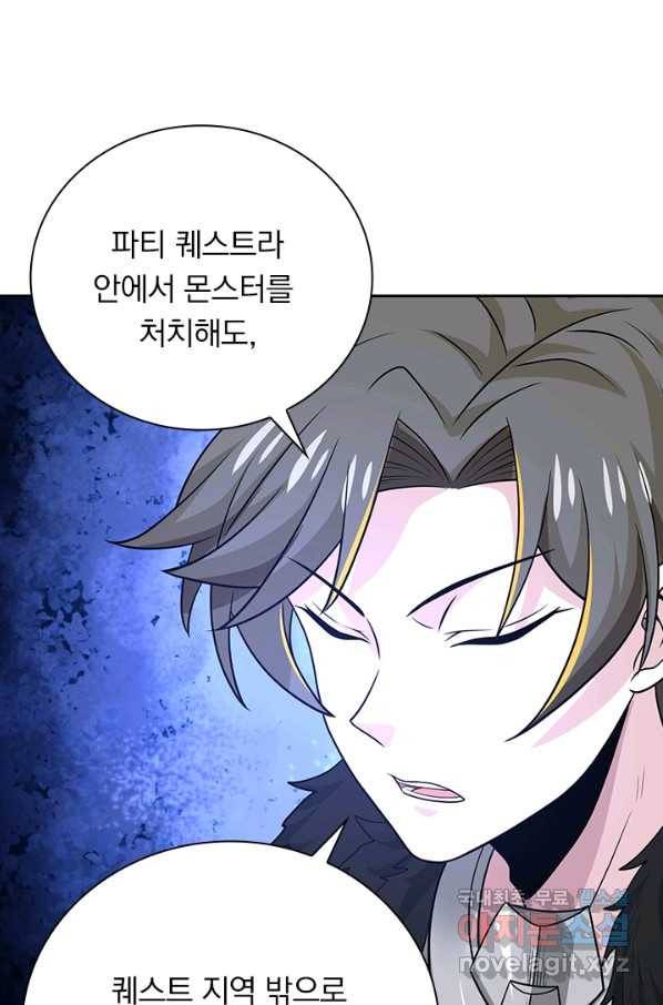 보스몹은 죽을수록 강해진다 205화 52