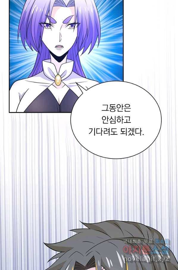보스몹은 죽을수록 강해진다 205화 54