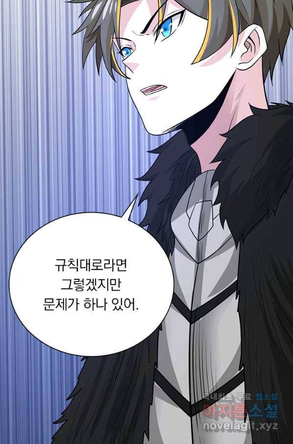 보스몹은 죽을수록 강해진다 205화 55