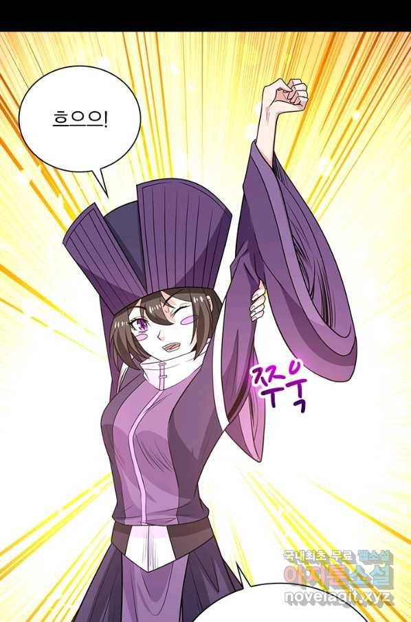 보스몹은 죽을수록 강해진다 205화 57