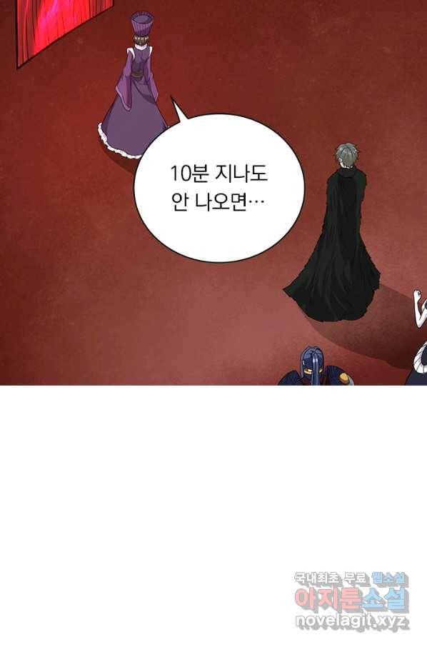 보스몹은 죽을수록 강해진다 205화 61