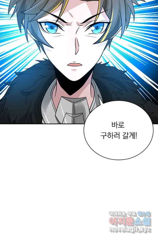 보스몹은 죽을수록 강해진다 205화 64