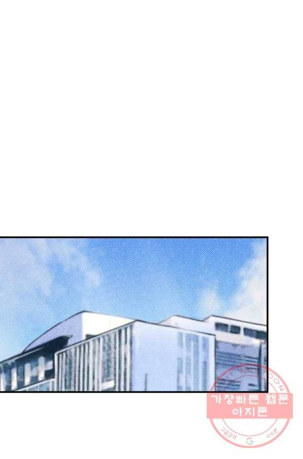 지상최강고3히어로 23화 1