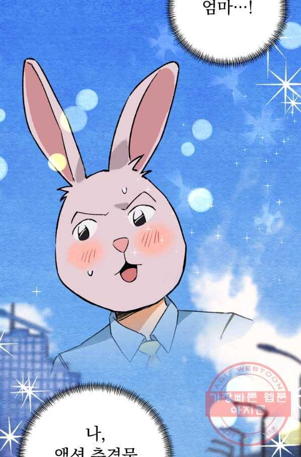 지상최강고3히어로 23화 7