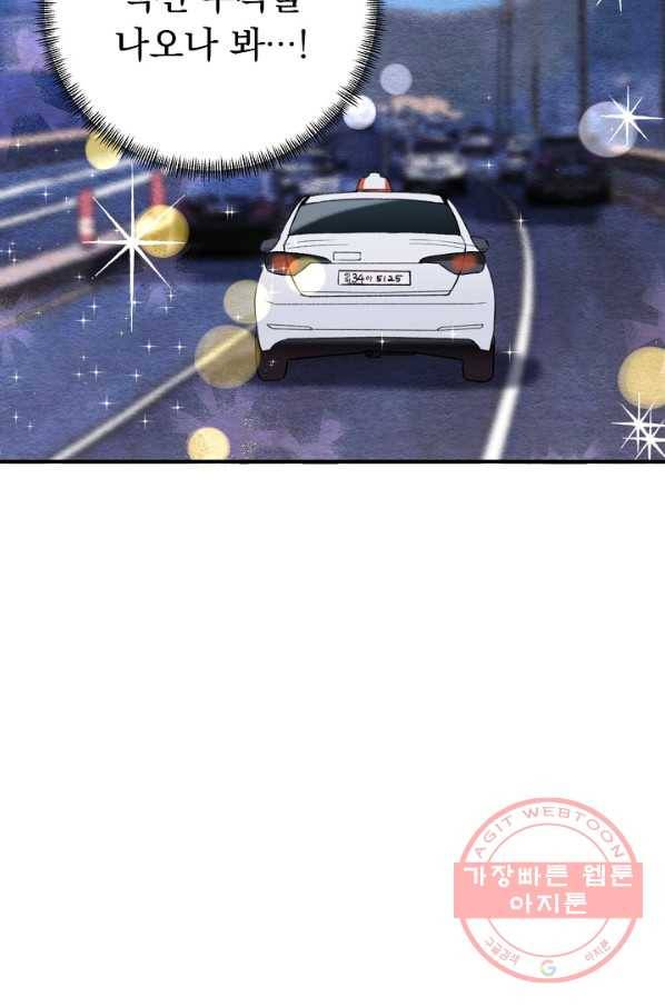지상최강고3히어로 23화 8