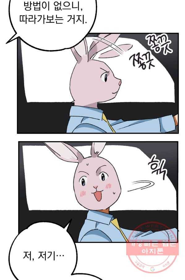 지상최강고3히어로 23화 13
