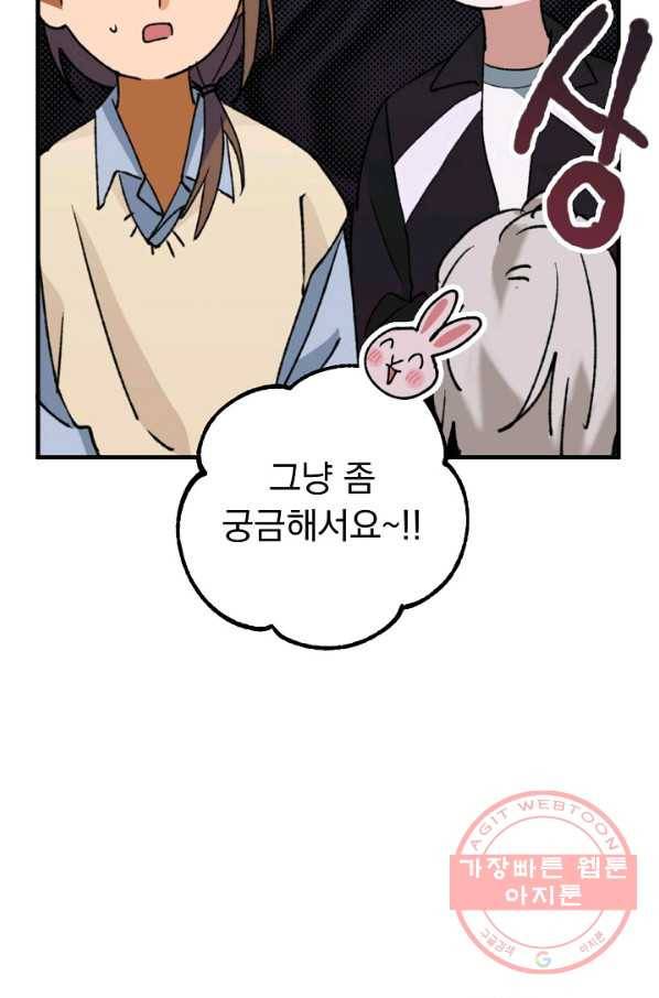 지상최강고3히어로 23화 17