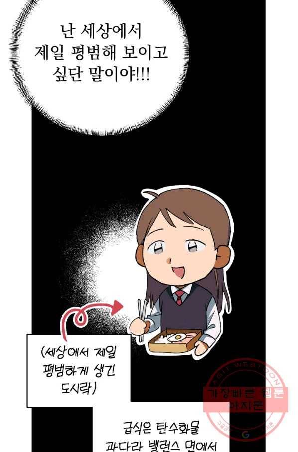 지상최강고3히어로 23화 19