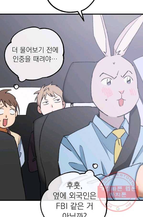 지상최강고3히어로 23화 25