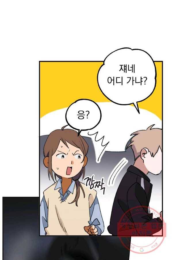 지상최강고3히어로 23화 27