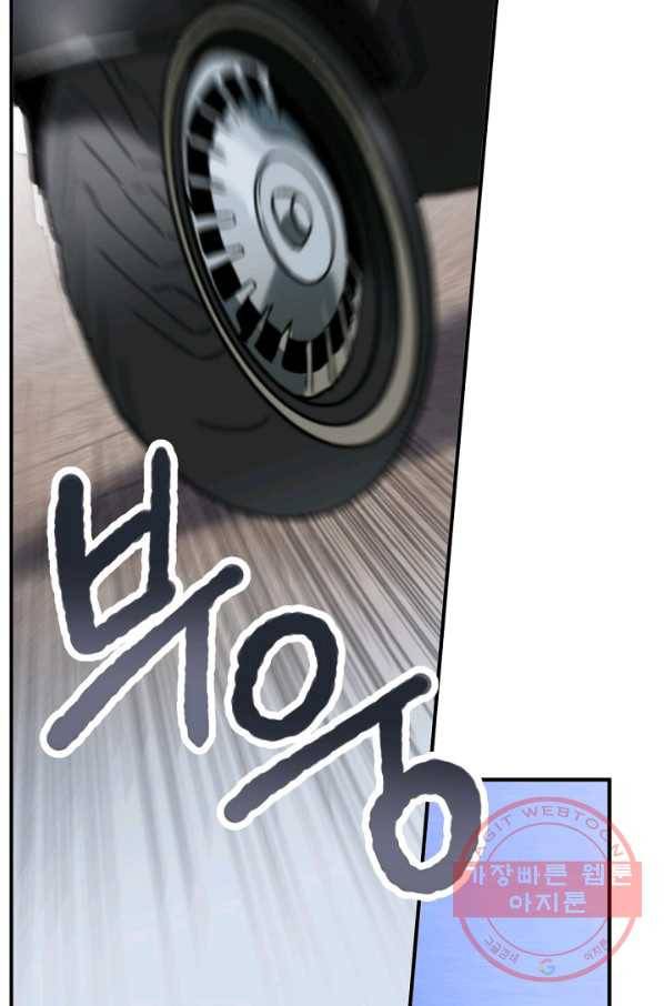 지상최강고3히어로 23화 28
