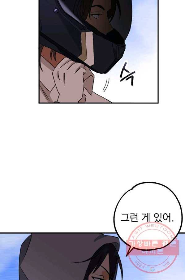 지상최강고3히어로 23화 39