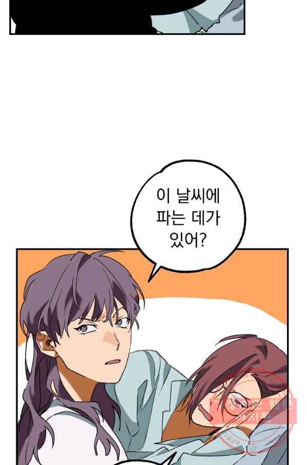 지상최강고3히어로 23화 46