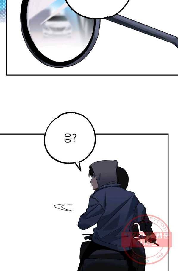 지상최강고3히어로 23화 50