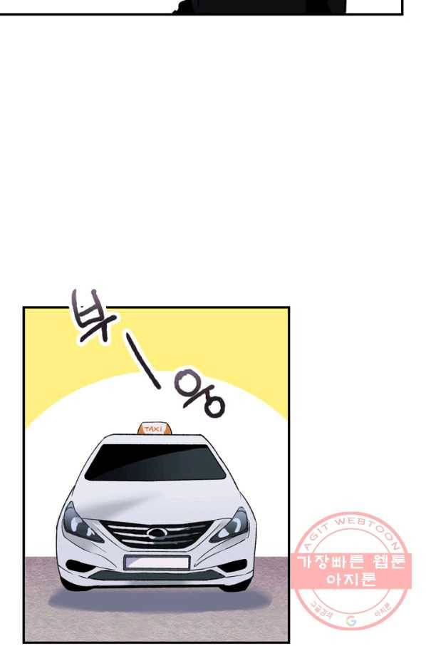 지상최강고3히어로 23화 51