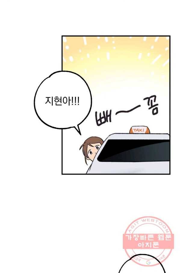 지상최강고3히어로 23화 52