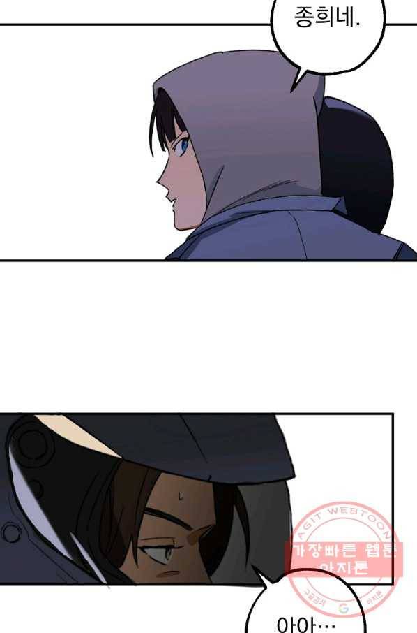 지상최강고3히어로 23화 53