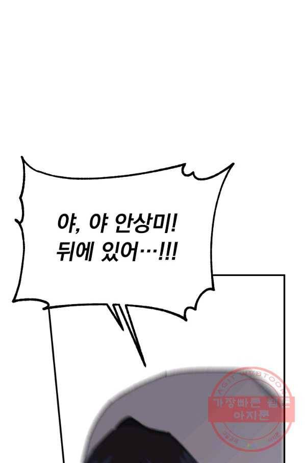 지상최강고3히어로 23화 59