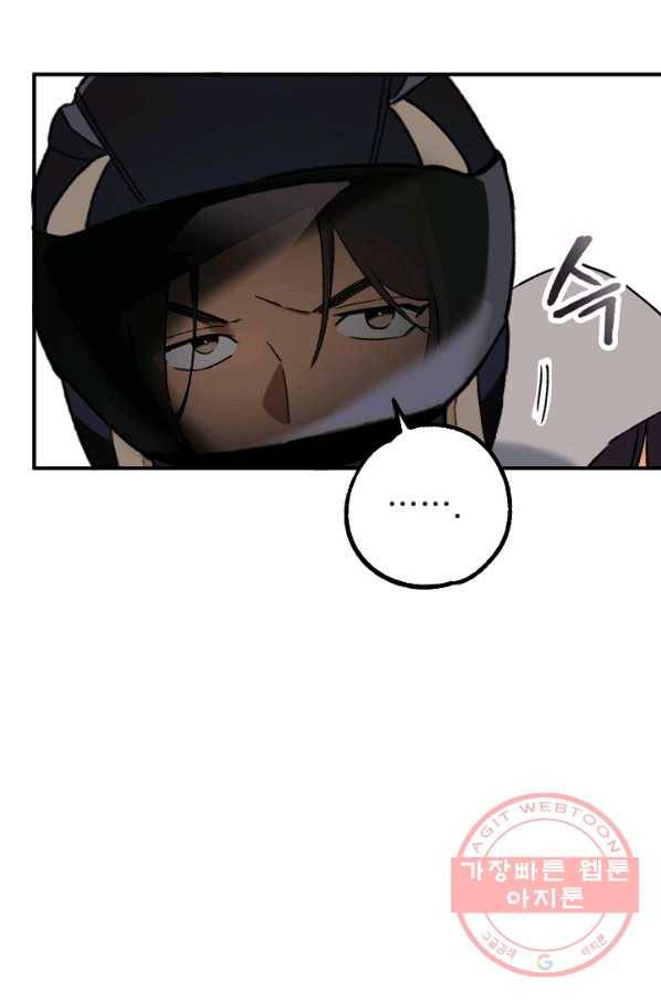 지상최강고3히어로 23화 63