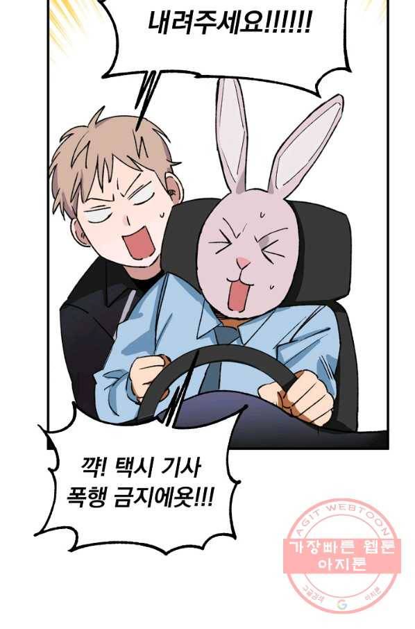 지상최강고3히어로 23화 68
