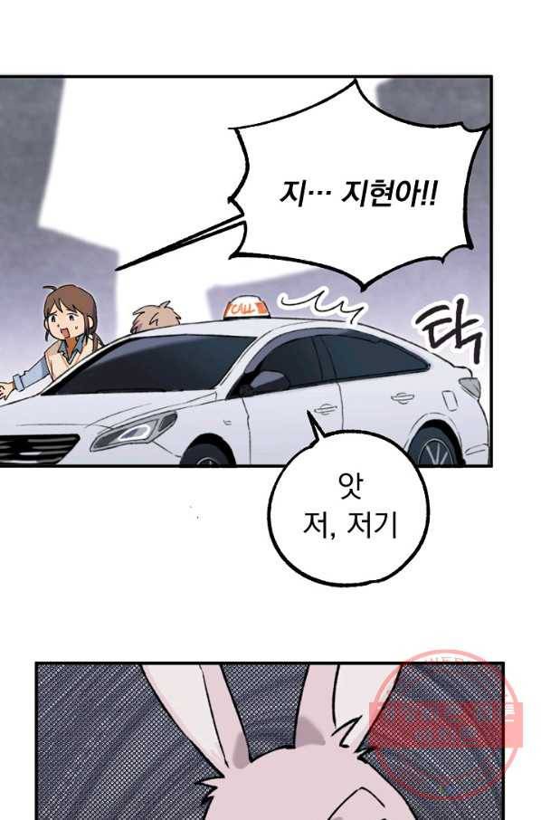 지상최강고3히어로 23화 69