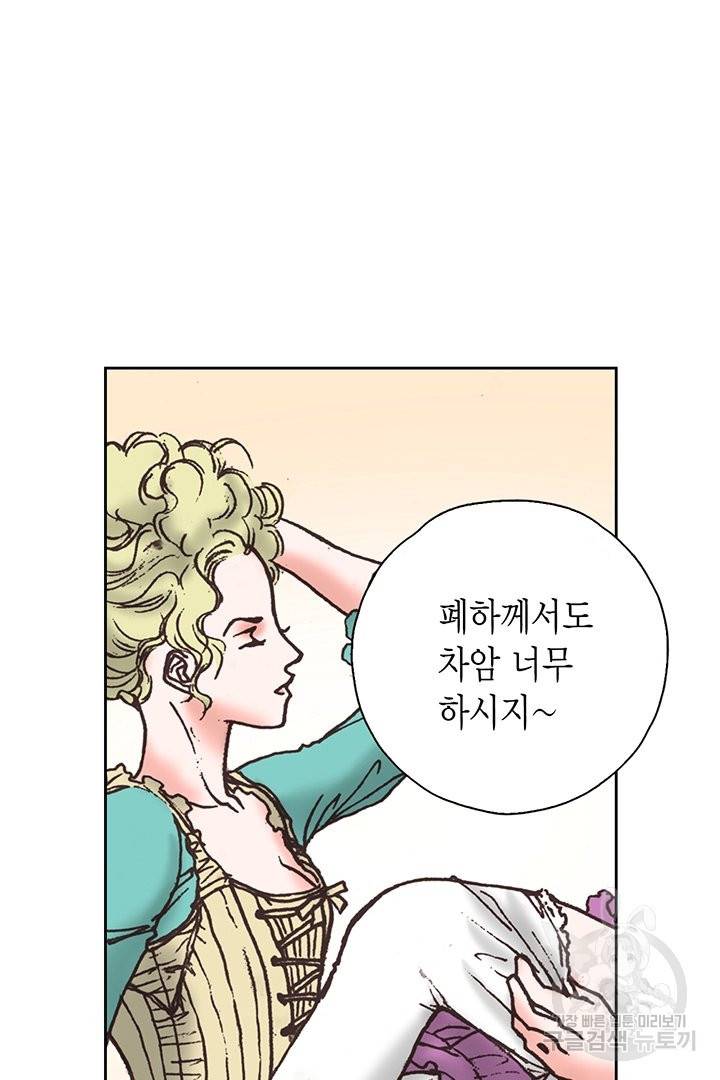 에뷔오네 82화 4