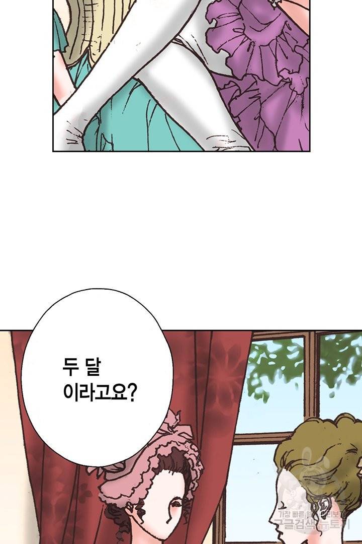 에뷔오네 82화 5