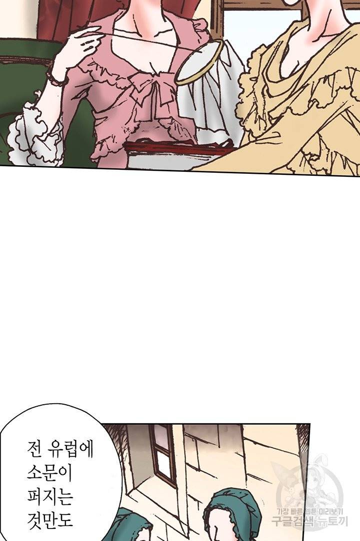 에뷔오네 82화 6