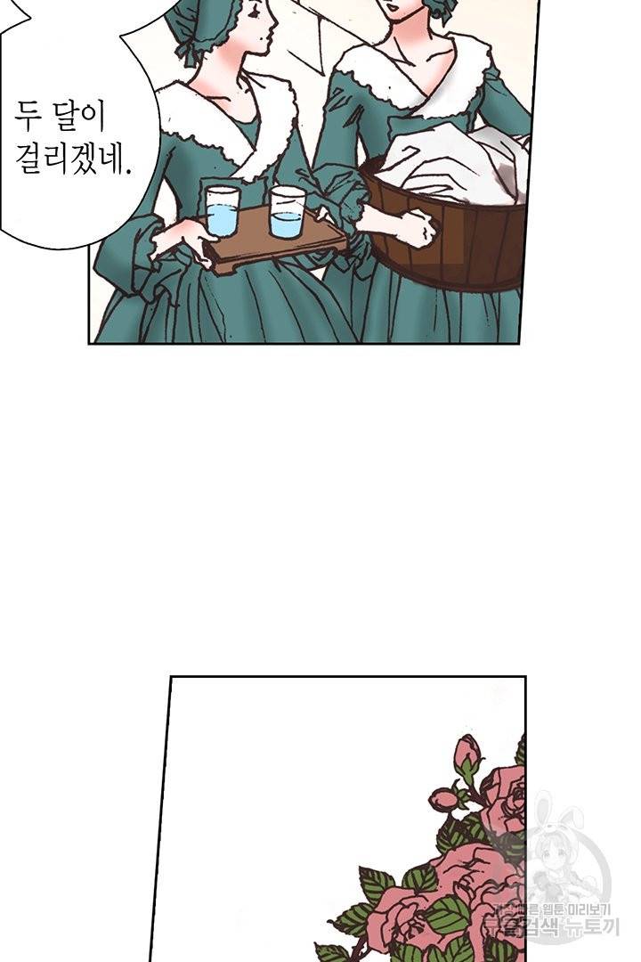 에뷔오네 82화 7