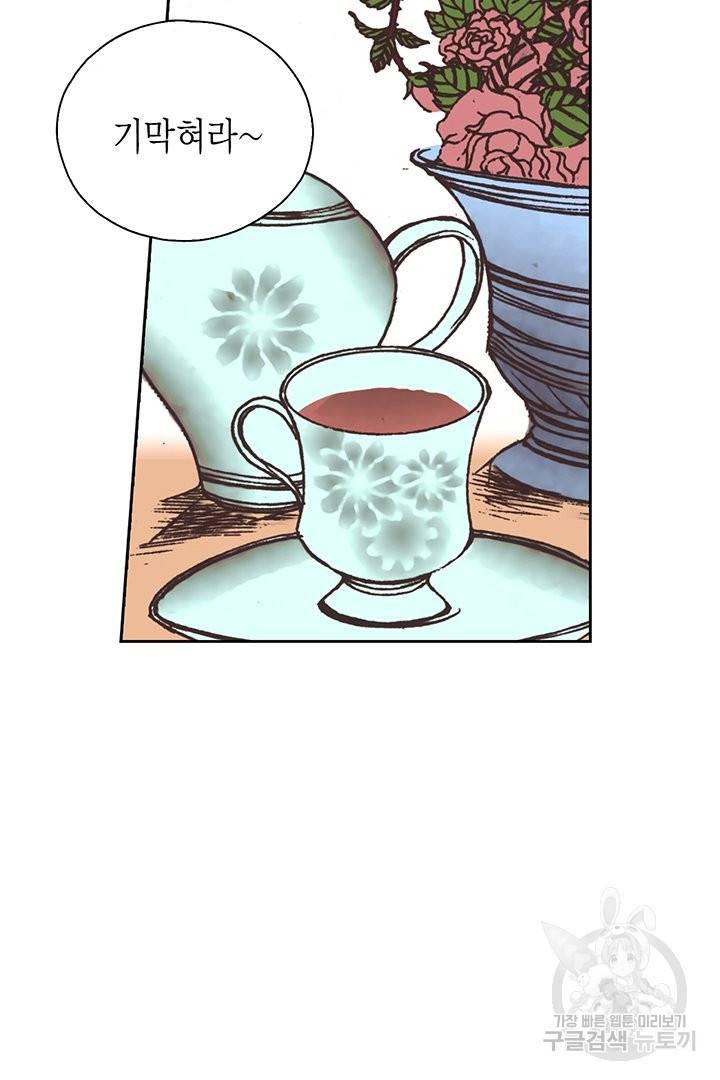 에뷔오네 82화 8